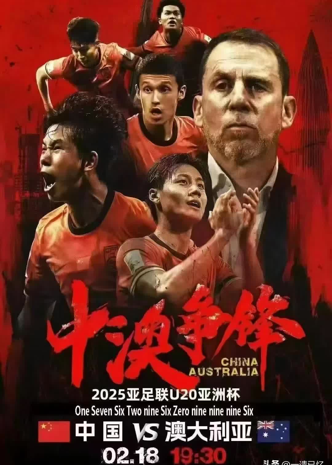 足坛豪门对决，胜负难料的激动一刻