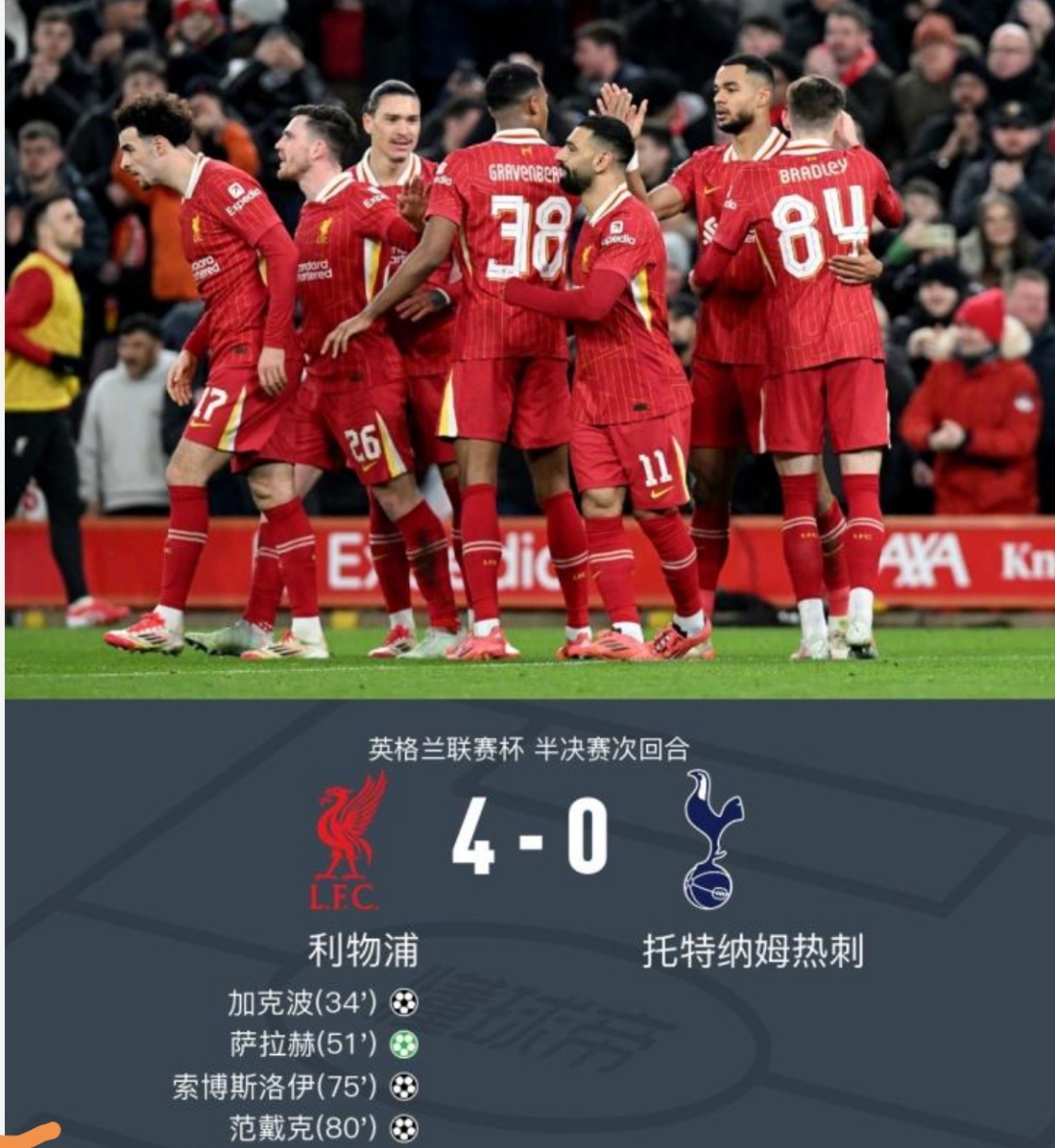 利物浦主场战胜对手，保持领跑位置