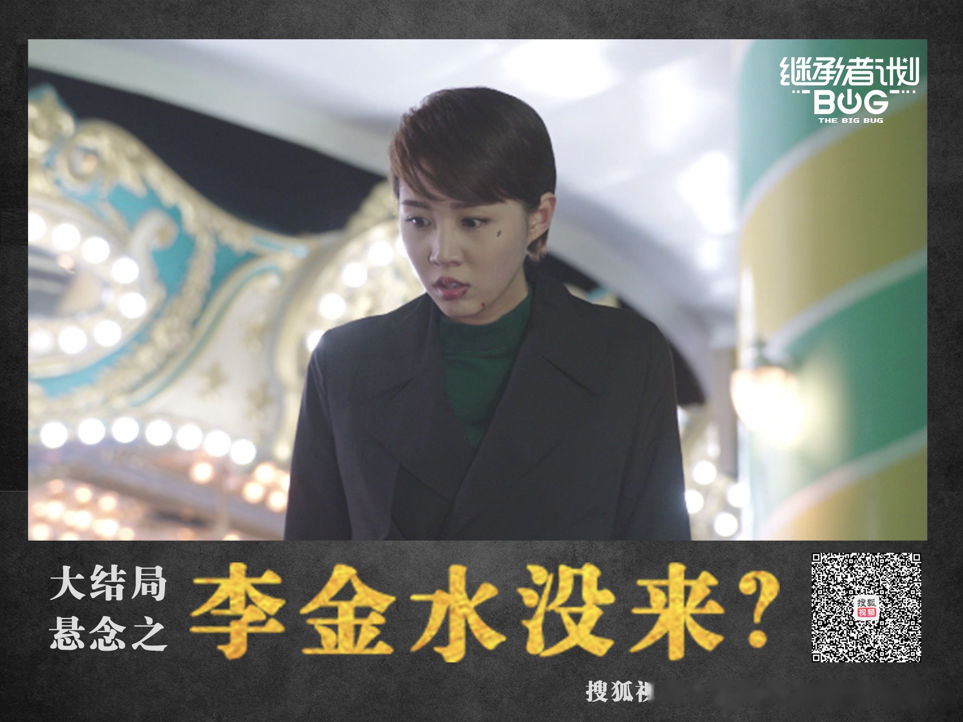 等待终结：谁将成为最终的胜利者，悬念重重