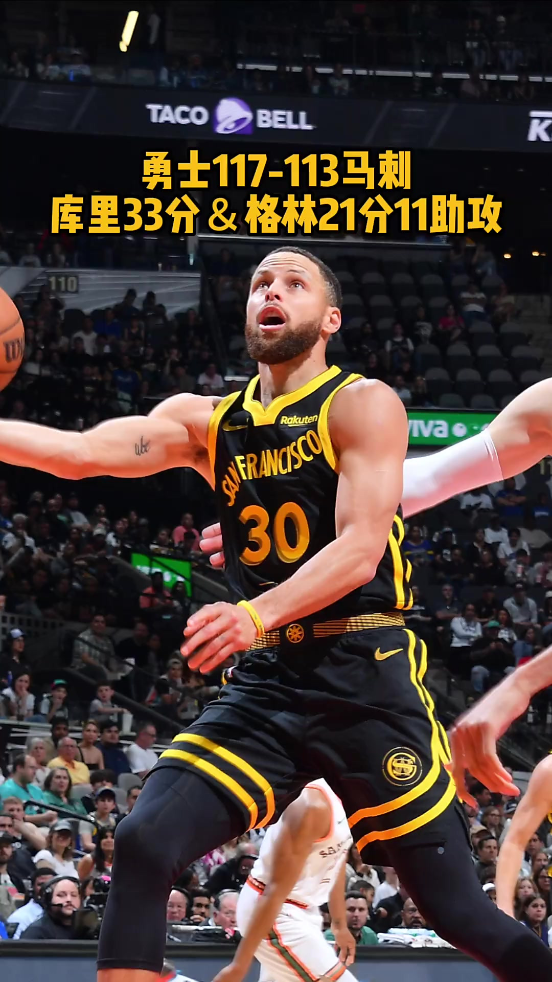 勇士止连败，库里29分领军取胜猛龙