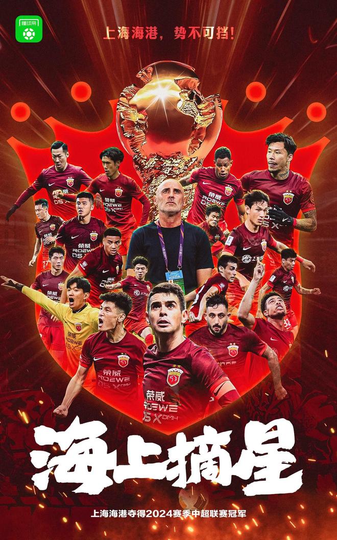 上海上港迎来关键比赛，球员备战全力以赴