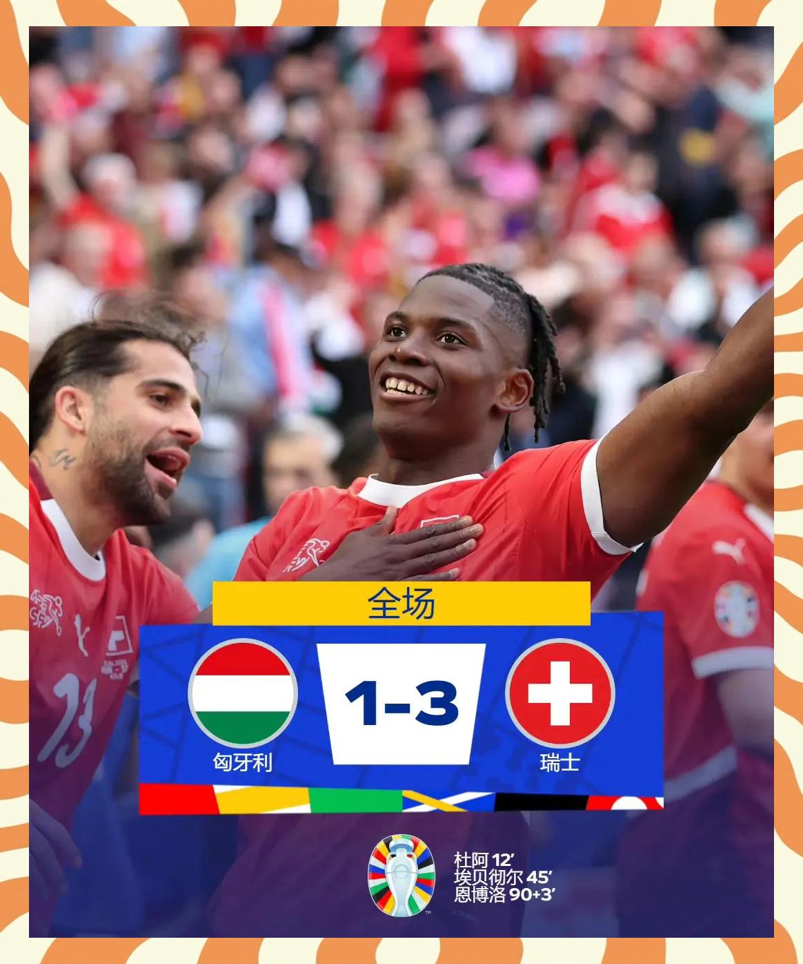 兴奋！欧洲国家队重磅对决即将上演，球员备战认真