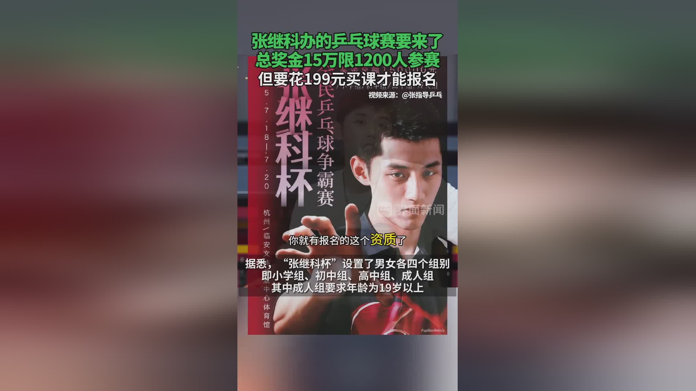 比利时乒乓球队险胜韩国乒乓球队，张继科关键制胜