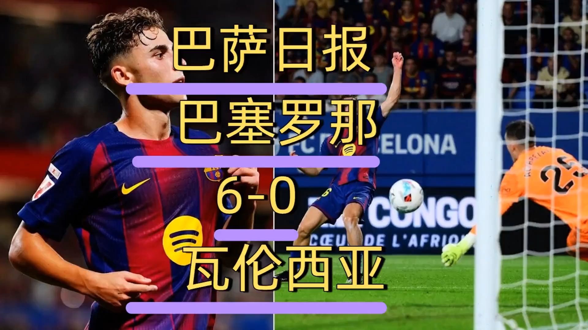 赛前分析：巴伦西亚将在主场迎战皇家社会