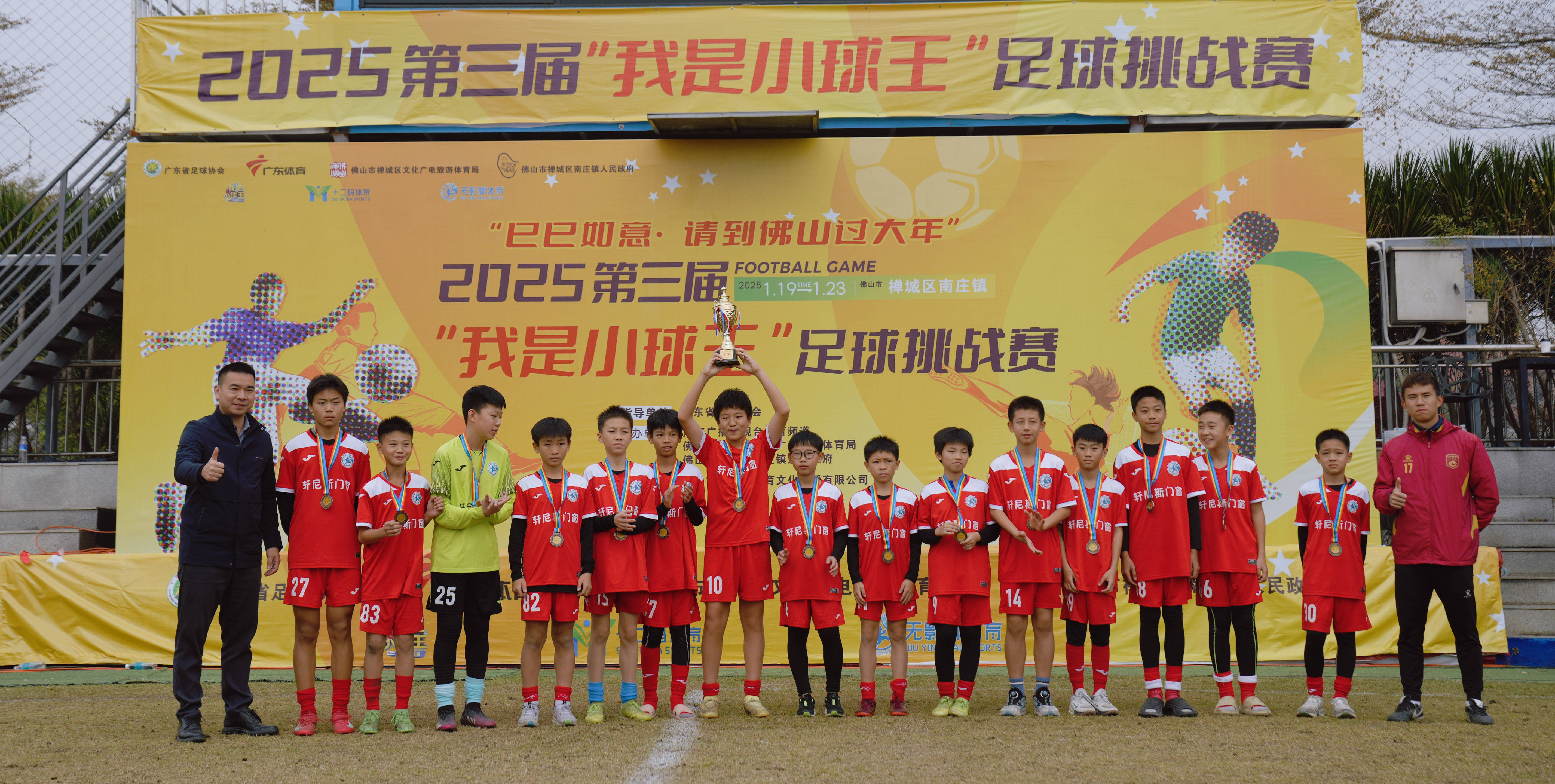 强强对抗,争夺足球荣誉的殊荣的简单介绍 强强对抗,争夺足球荣誉的殊荣的简单介绍