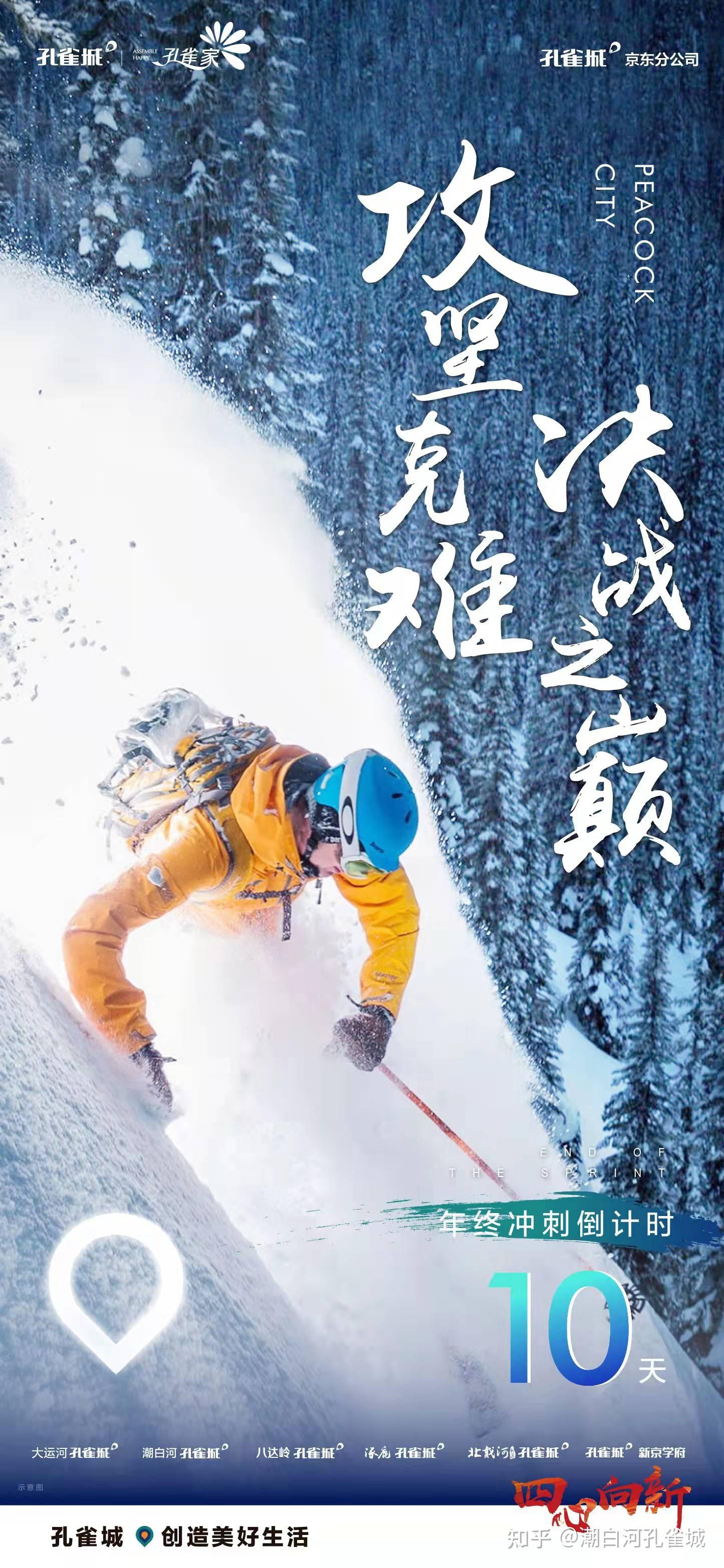 挺进终极，运动员冲刺胜利迎接挑战