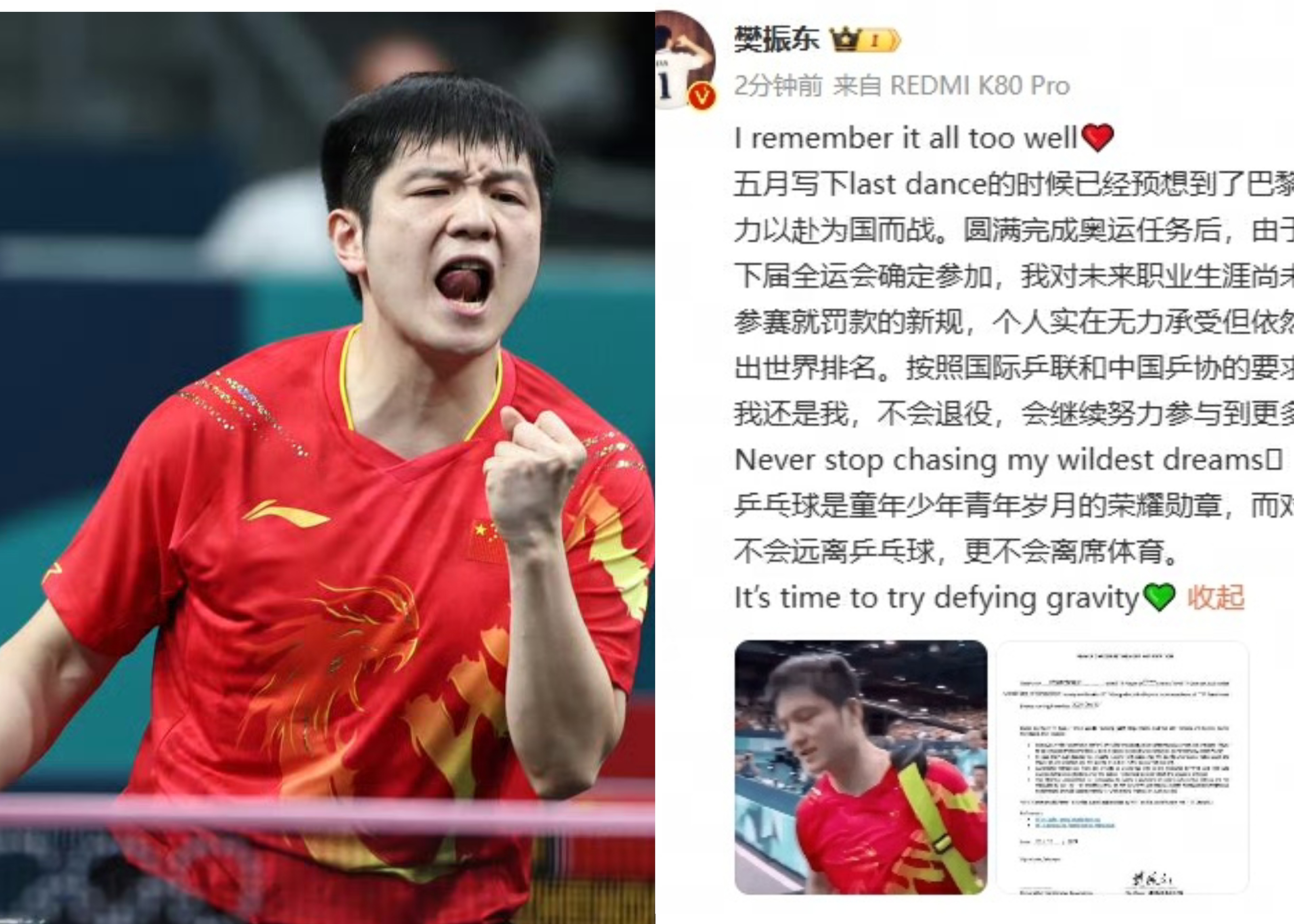 韩国乒乓球队轻取中国乒乓球队，樊振东关键制胜